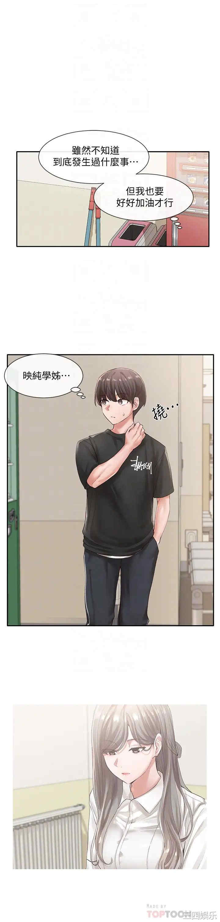 韩国漫画韩漫_社团学姐-第49话在线免费阅读-韩国漫画-第16张图片