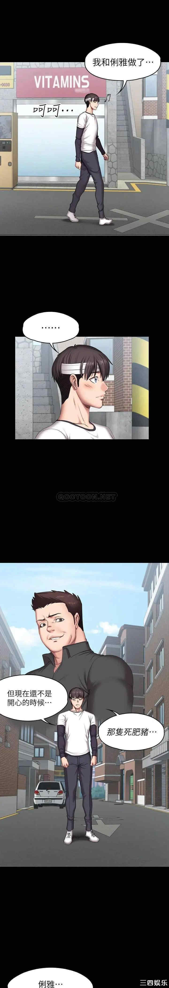 韩国漫画韩漫_健身教练-第64话在线免费阅读-韩国漫画-第13张图片