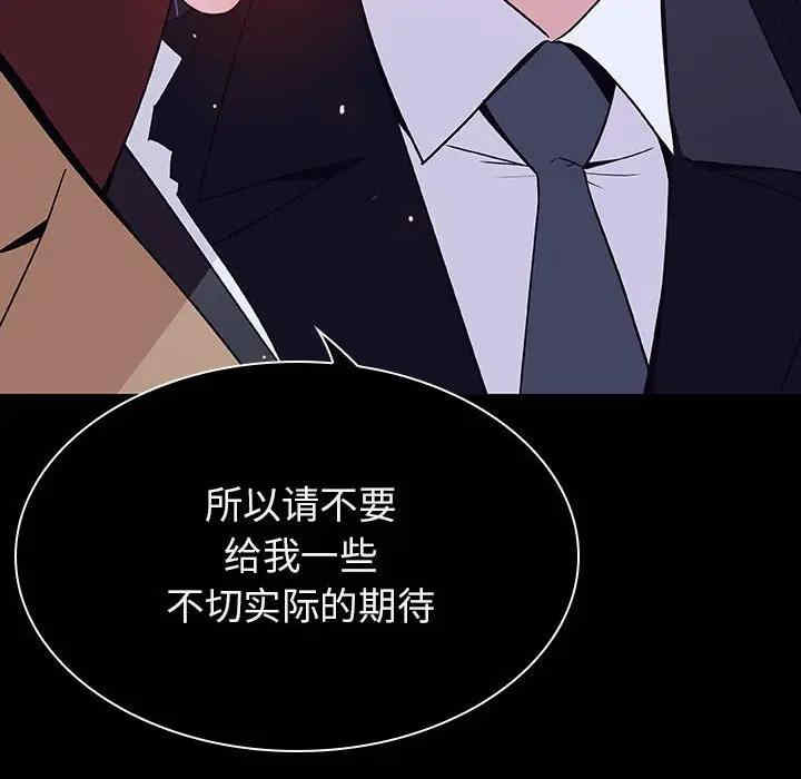 韩国漫画与上司的密约/秘密合约韩漫_与上司的密约/秘密合约-第41话在线免费阅读-韩国漫画-第107张图片