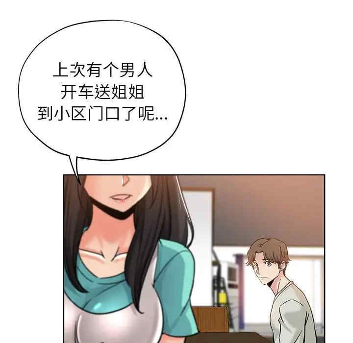 韩国漫画坏坏的她韩漫_坏坏的她-第21话在线免费阅读-韩国漫画-第81张图片