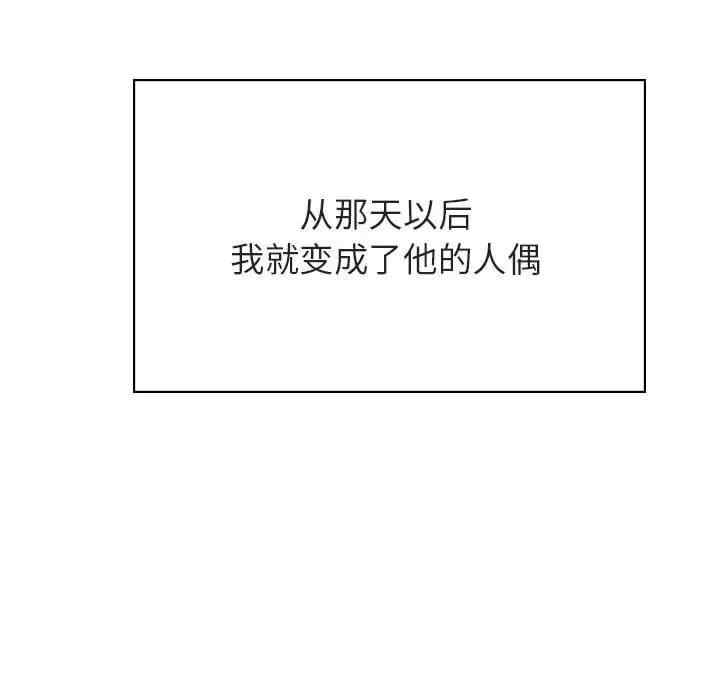韩国漫画与上司的密约/秘密合约韩漫_与上司的密约/秘密合约-第41话在线免费阅读-韩国漫画-第144张图片