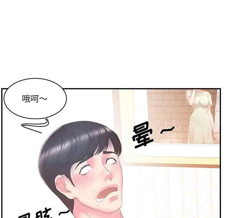 韩国漫画家中有个小姨子韩漫_家中有个小姨子-第26话在线免费阅读-韩国漫画-第65张图片