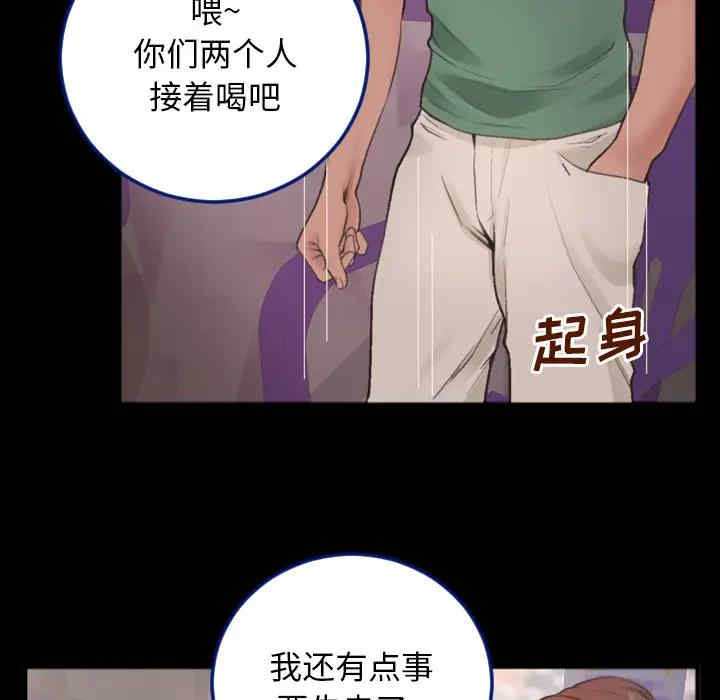 韩国漫画特殊关系韩漫_特殊关系-第一话在线免费阅读-韩国漫画-第72张图片