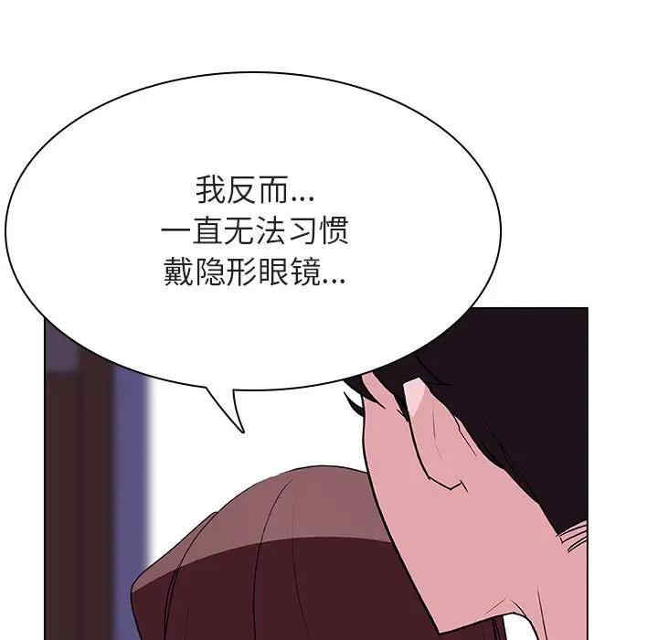 韩国漫画与上司的密约/秘密合约韩漫_与上司的密约/秘密合约-第41话在线免费阅读-韩国漫画-第145张图片