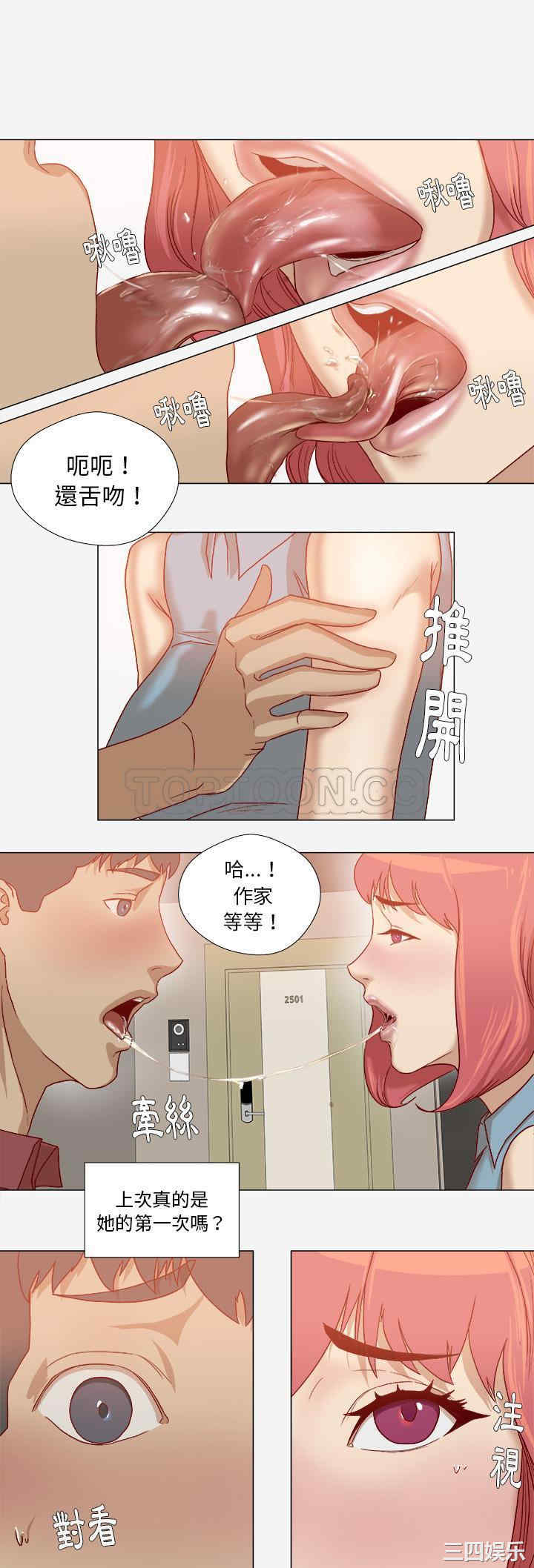 韩国漫画王牌经纪人韩漫_王牌经纪人-第36话在线免费阅读-韩国漫画-第12张图片