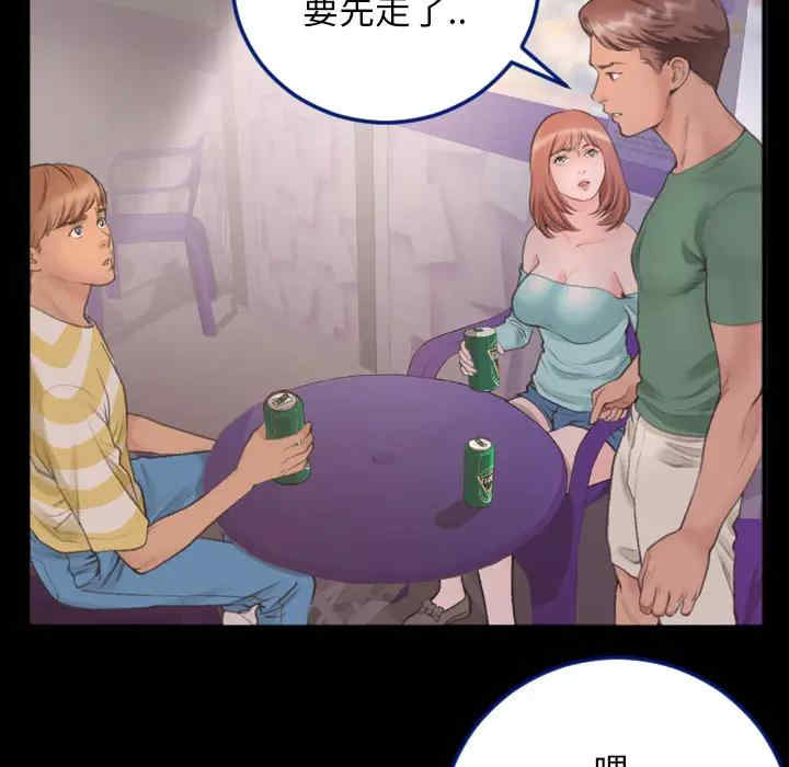 韩国漫画特殊关系韩漫_特殊关系-第一话在线免费阅读-韩国漫画-第73张图片
