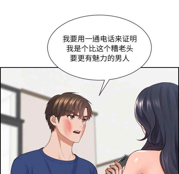 韩国漫画她的怪癖/奇奇怪怪的女友韩漫_她的怪癖/奇奇怪怪的女友-第23话在线免费阅读-韩国漫画-第157张图片