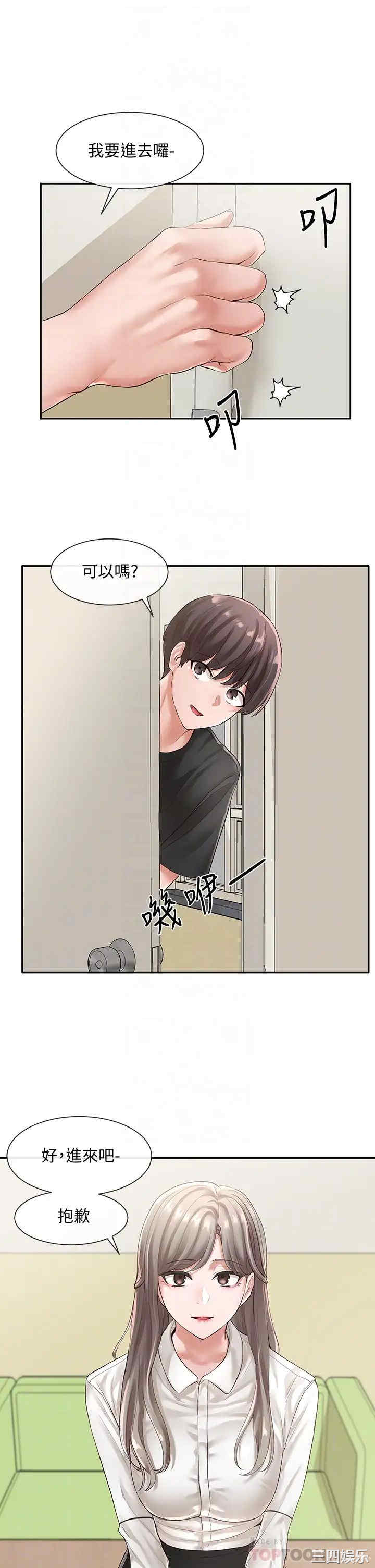 韩国漫画韩漫_社团学姐-第49话在线免费阅读-韩国漫画-第18张图片