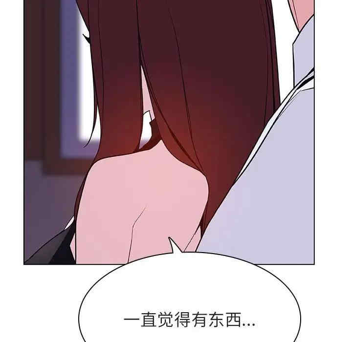 韩国漫画与上司的密约/秘密合约韩漫_与上司的密约/秘密合约-第41话在线免费阅读-韩国漫画-第146张图片