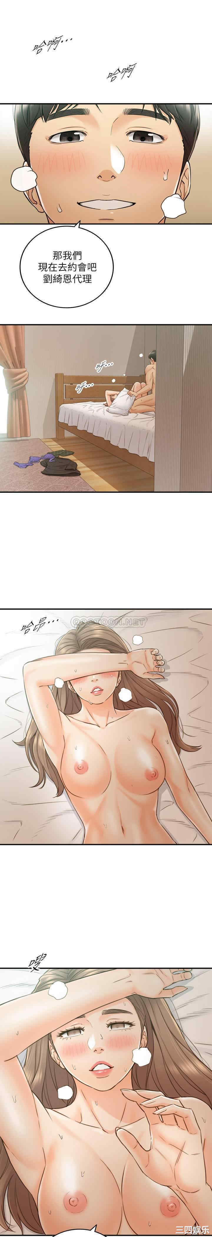 韩国漫画韩漫_正妹小主管-第70话在线免费阅读-韩国漫画-第21张图片