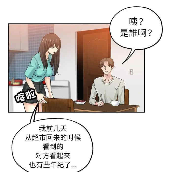 韩国漫画坏坏的她韩漫_坏坏的她-第21话在线免费阅读-韩国漫画-第83张图片