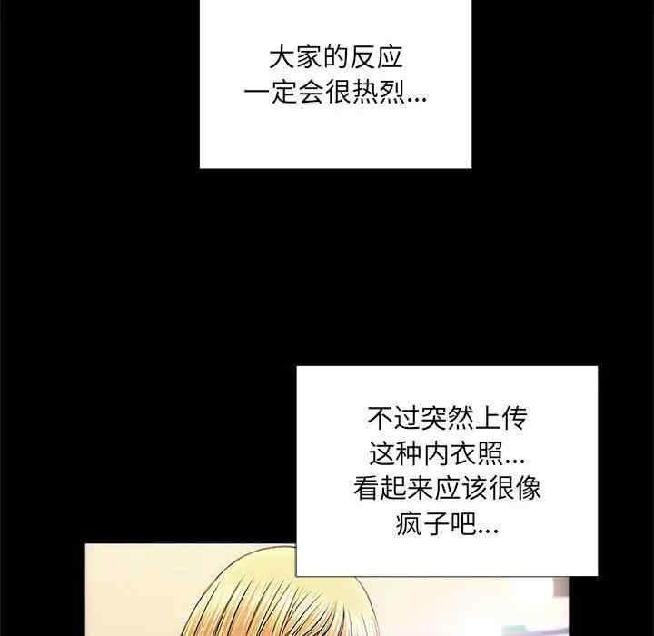 韩国漫画网红吴妍智韩漫_网红吴妍智-第4话在线免费阅读-韩国漫画-第127张图片