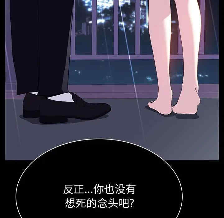韩国漫画与上司的密约/秘密合约韩漫_与上司的密约/秘密合约-第41话在线免费阅读-韩国漫画-第110张图片