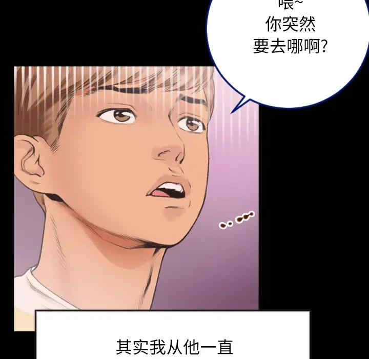 韩国漫画特殊关系韩漫_特殊关系-第一话在线免费阅读-韩国漫画-第74张图片