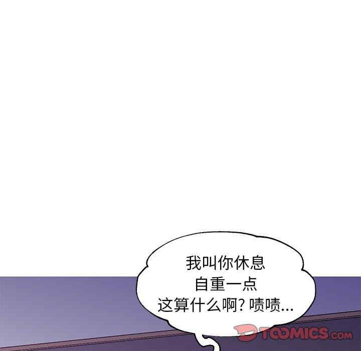 韩国漫画俏儿媳/媳妇单身中韩漫_俏儿媳/媳妇单身中-第43话在线免费阅读-韩国漫画-第123张图片