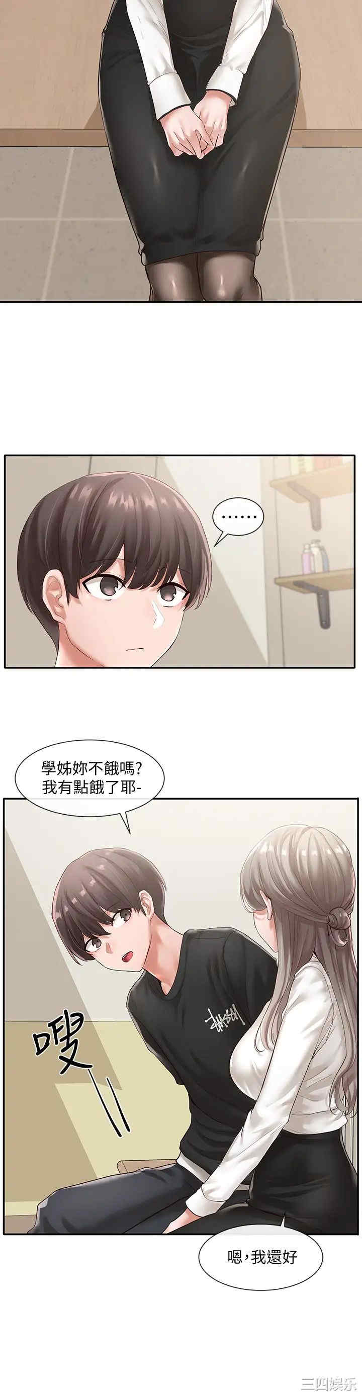 韩国漫画韩漫_社团学姐-第49话在线免费阅读-韩国漫画-第19张图片