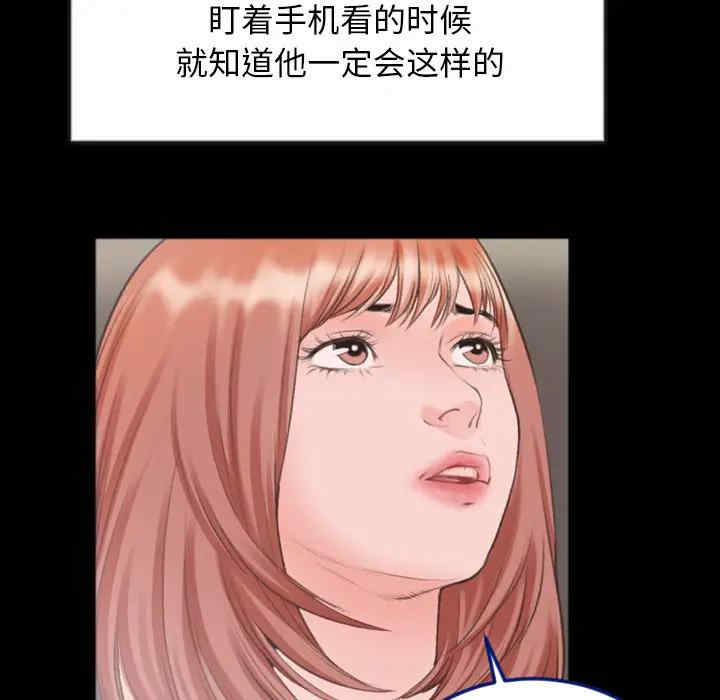韩国漫画特殊关系韩漫_特殊关系-第一话在线免费阅读-韩国漫画-第75张图片