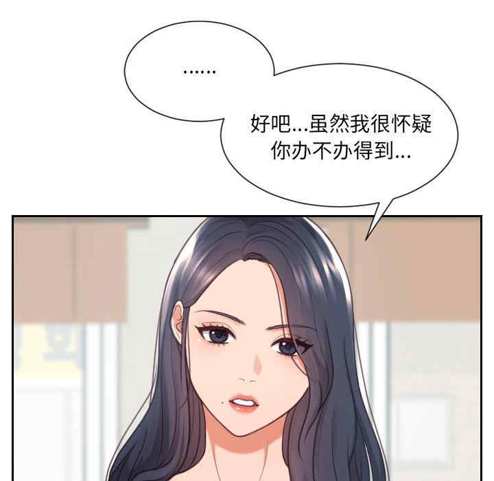 韩国漫画她的怪癖/奇奇怪怪的女友韩漫_她的怪癖/奇奇怪怪的女友-第23话在线免费阅读-韩国漫画-第159张图片