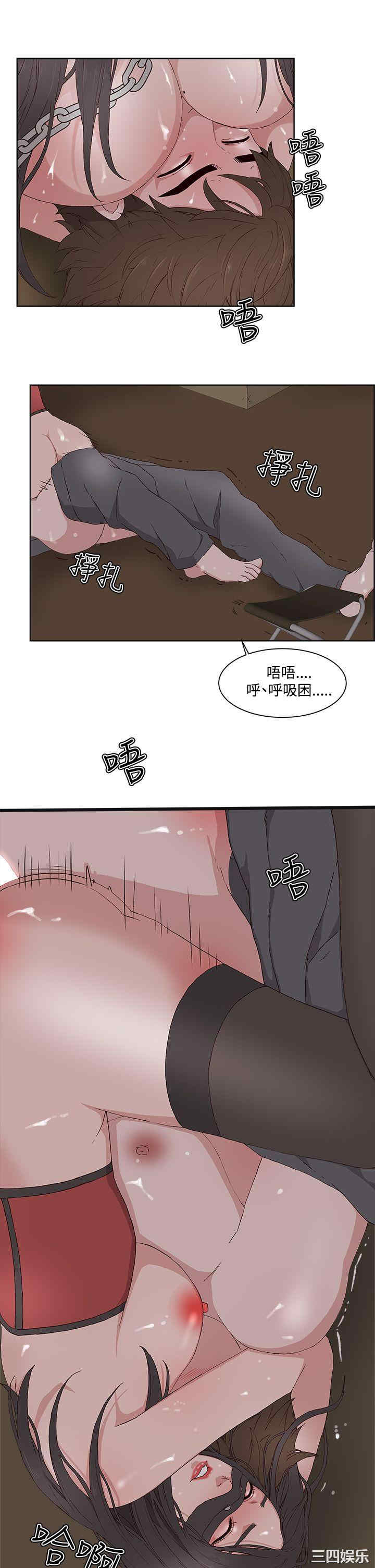 韩国漫画私生:爱到痴狂韩漫_私生:爱到痴狂-第11话在线免费阅读-韩国漫画-第23张图片