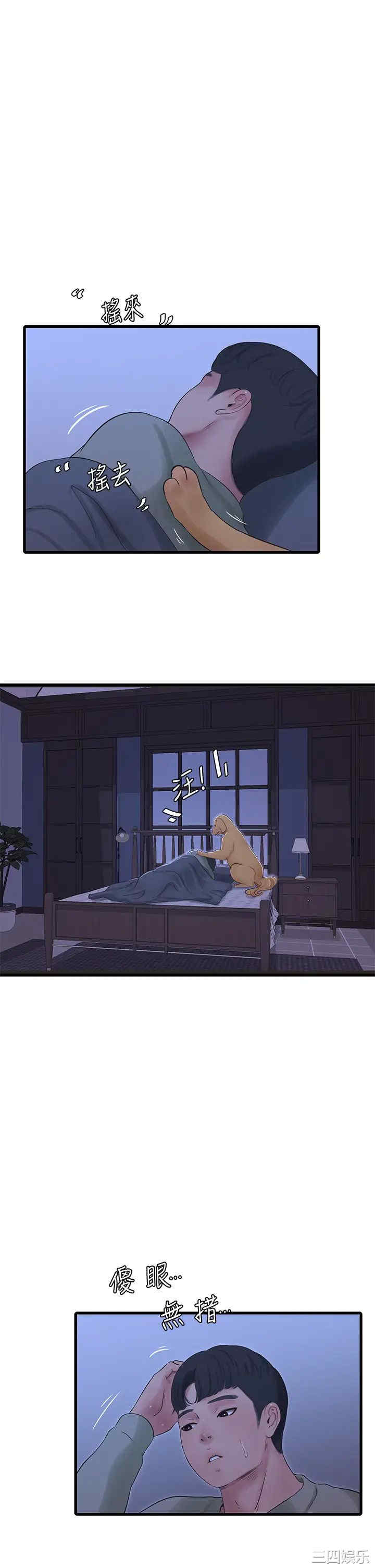 韩国漫画韩漫_亲家四姐妹-第78话在线免费阅读-韩国漫画-第5张图片