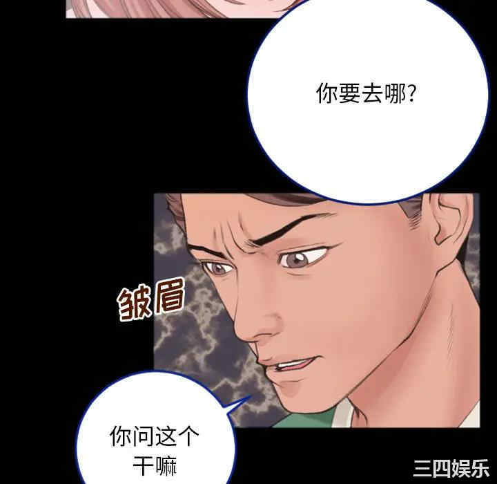韩国漫画特殊关系韩漫_特殊关系-第一话在线免费阅读-韩国漫画-第76张图片