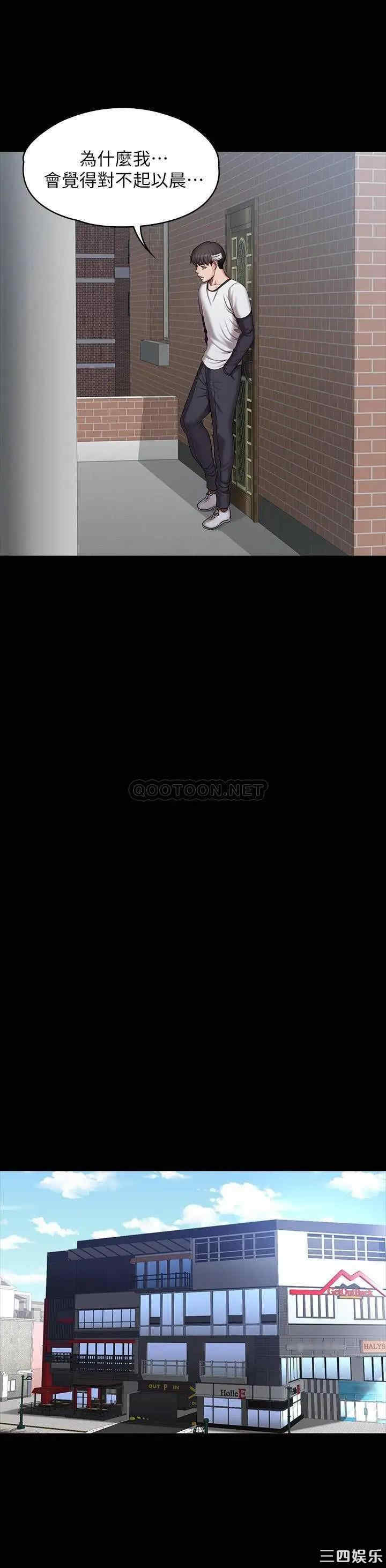 韩国漫画韩漫_健身教练-第64话在线免费阅读-韩国漫画-第20张图片