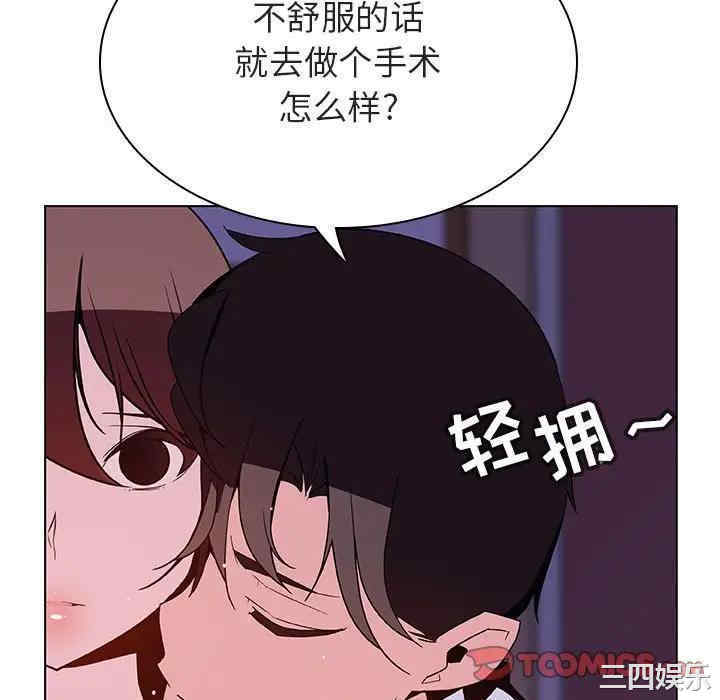 韩国漫画与上司的密约/秘密合约韩漫_与上司的密约/秘密合约-第41话在线免费阅读-韩国漫画-第148张图片