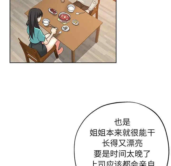 韩国漫画坏坏的她韩漫_坏坏的她-第21话在线免费阅读-韩国漫画-第86张图片