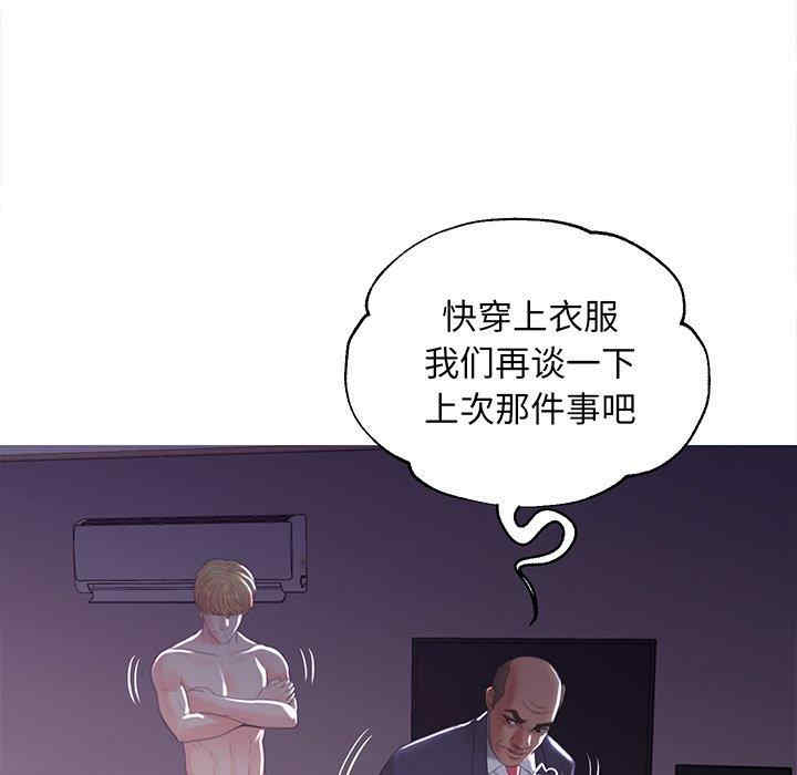 韩国漫画俏儿媳/媳妇单身中韩漫_俏儿媳/媳妇单身中-第43话在线免费阅读-韩国漫画-第126张图片