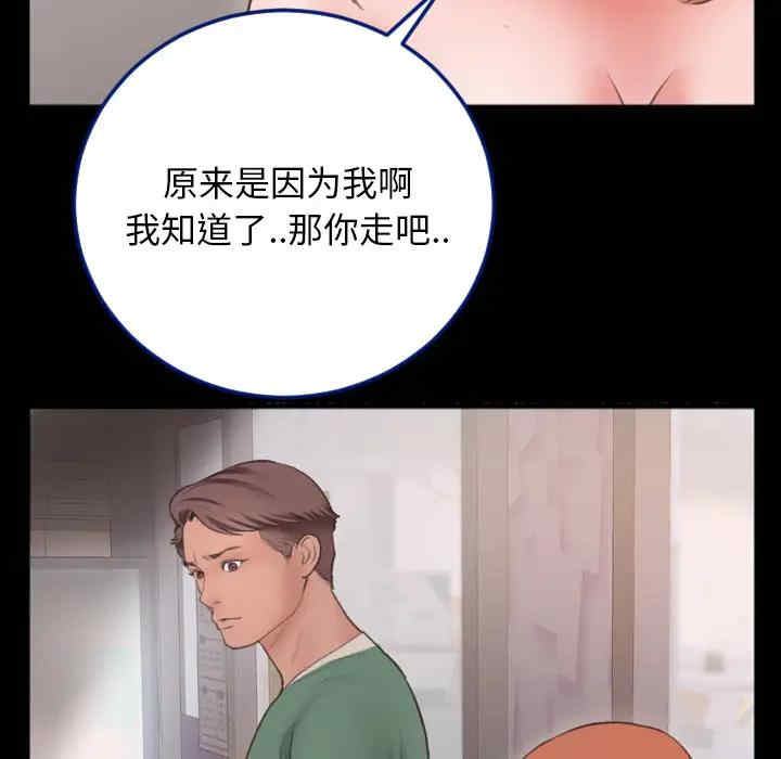 韩国漫画特殊关系韩漫_特殊关系-第一话在线免费阅读-韩国漫画-第78张图片