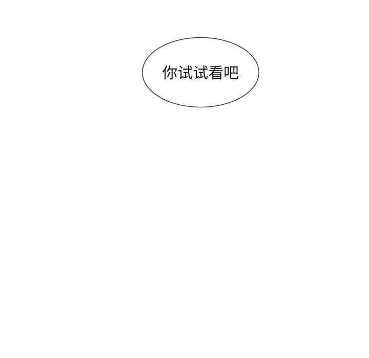 韩国漫画她的怪癖/奇奇怪怪的女友韩漫_她的怪癖/奇奇怪怪的女友-第23话在线免费阅读-韩国漫画-第161张图片