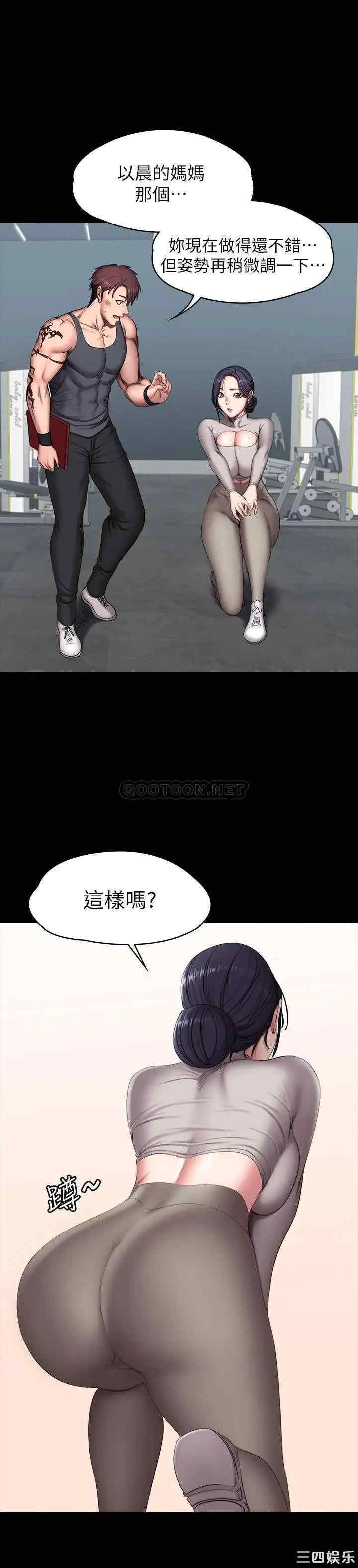 韩国漫画韩漫_健身教练-第64话在线免费阅读-韩国漫画-第24张图片