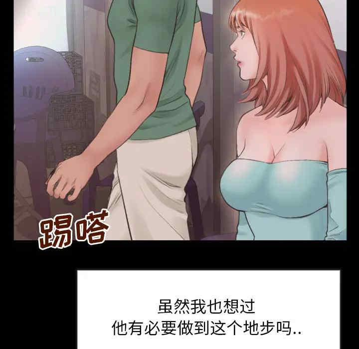 韩国漫画特殊关系韩漫_特殊关系-第一话在线免费阅读-韩国漫画-第79张图片