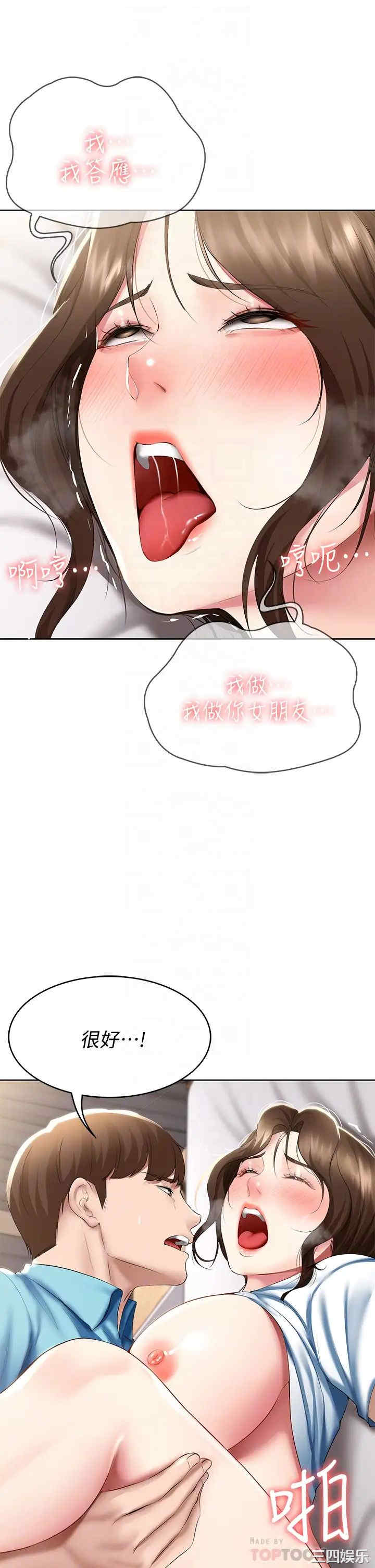 韩国漫画韩漫_寄宿日记-第57话在线免费阅读-韩国漫画-第14张图片