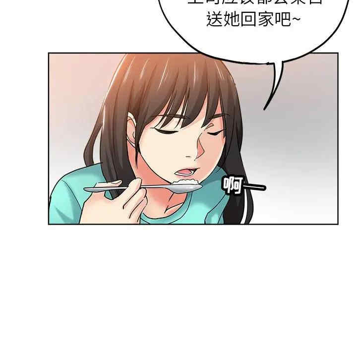 韩国漫画坏坏的她韩漫_坏坏的她-第21话在线免费阅读-韩国漫画-第87张图片