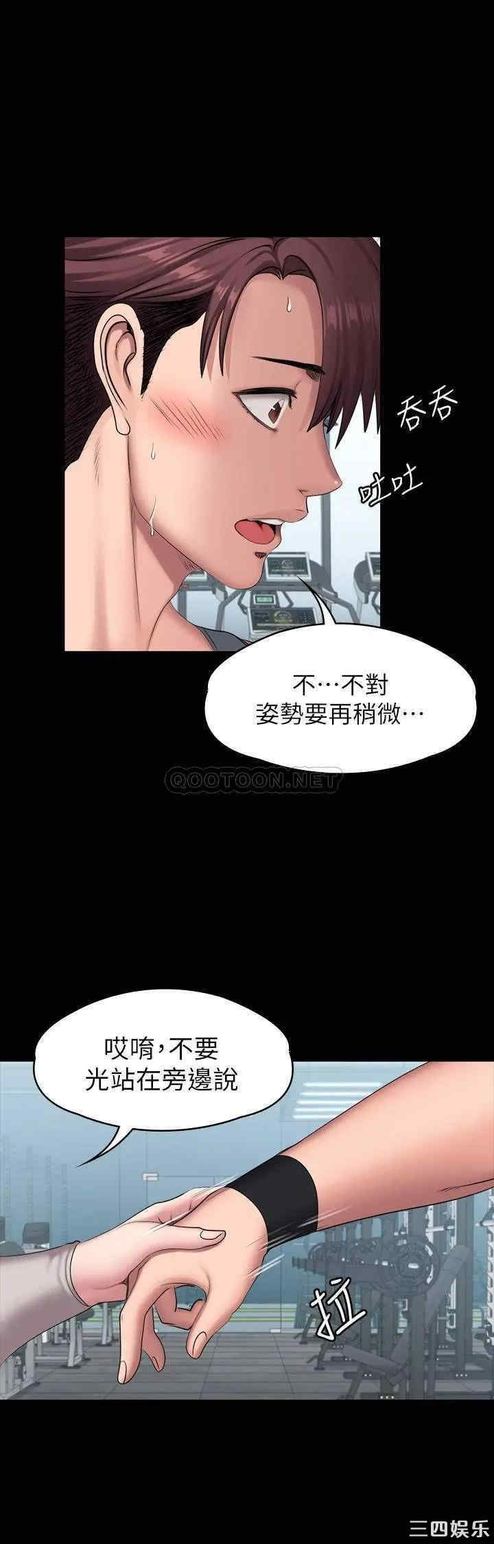 韩国漫画韩漫_健身教练-第64话在线免费阅读-韩国漫画-第26张图片