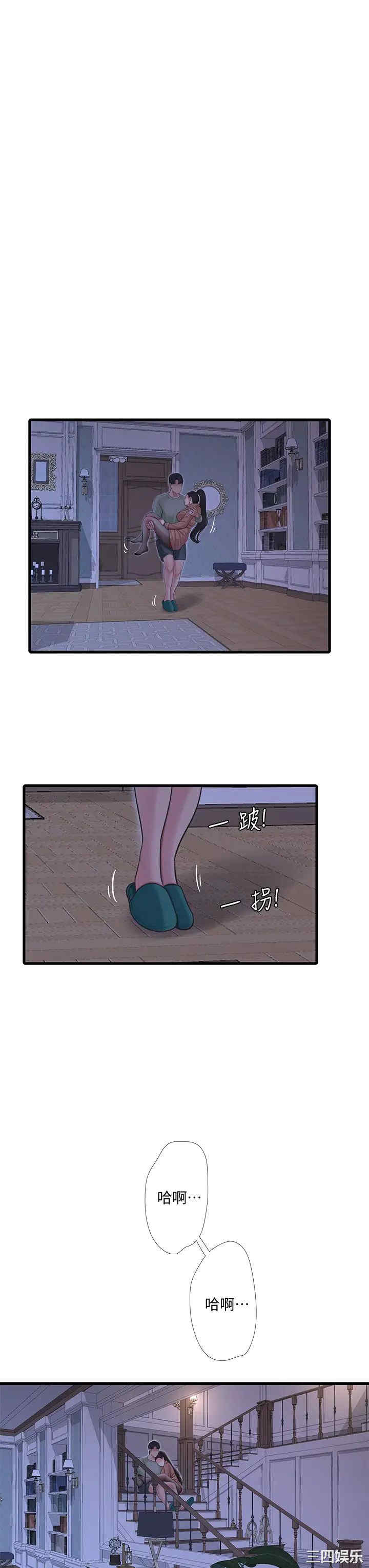 韩国漫画韩漫_亲家四姐妹-第78话在线免费阅读-韩国漫画-第7张图片