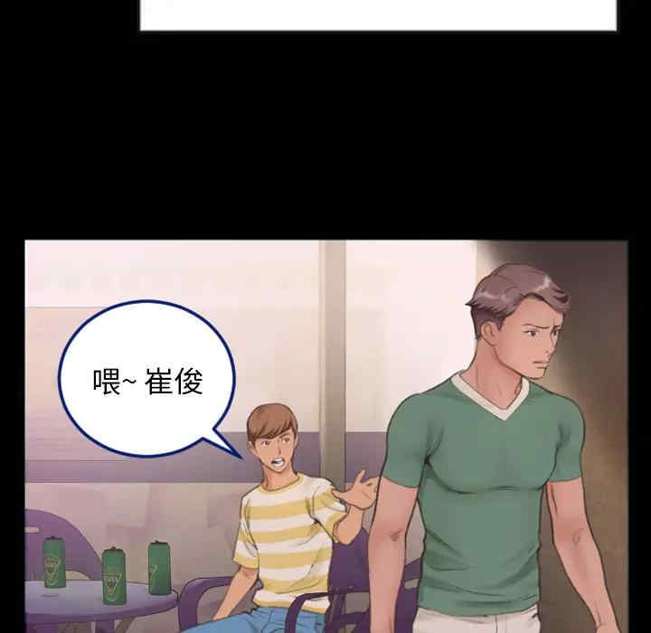 韩国漫画特殊关系韩漫_特殊关系-第一话在线免费阅读-韩国漫画-第80张图片