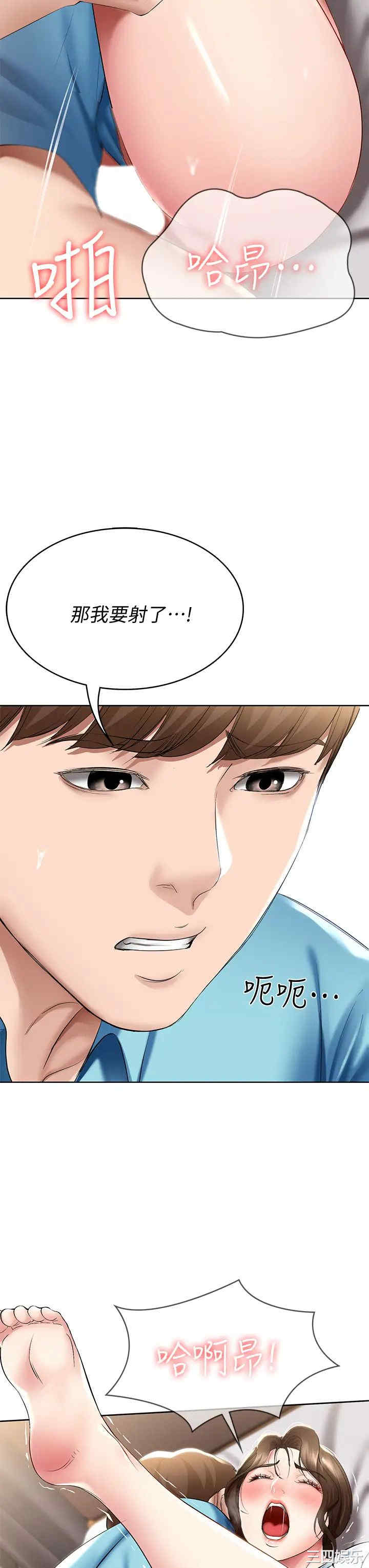 韩国漫画韩漫_寄宿日记-第57话在线免费阅读-韩国漫画-第15张图片