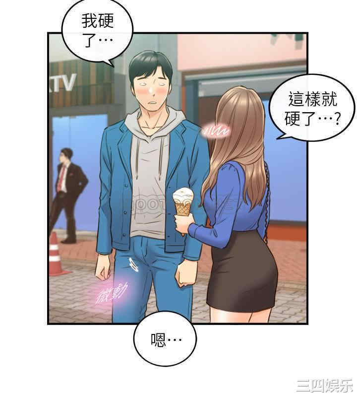 韩国漫画韩漫_正妹小主管-第70话在线免费阅读-韩国漫画-第26张图片