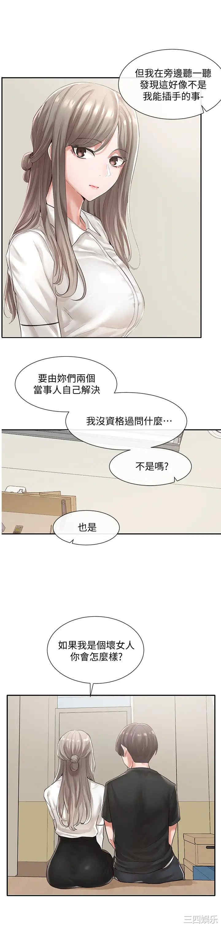 韩国漫画韩漫_社团学姐-第49话在线免费阅读-韩国漫画-第22张图片
