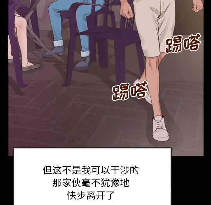 韩国漫画特殊关系韩漫_特殊关系-第一话在线免费阅读-韩国漫画-第81张图片