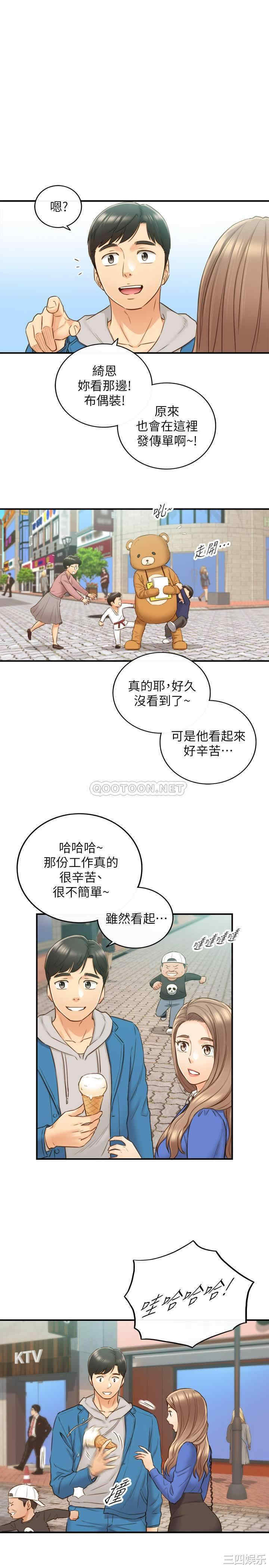 韩国漫画韩漫_正妹小主管-第70话在线免费阅读-韩国漫画-第27张图片