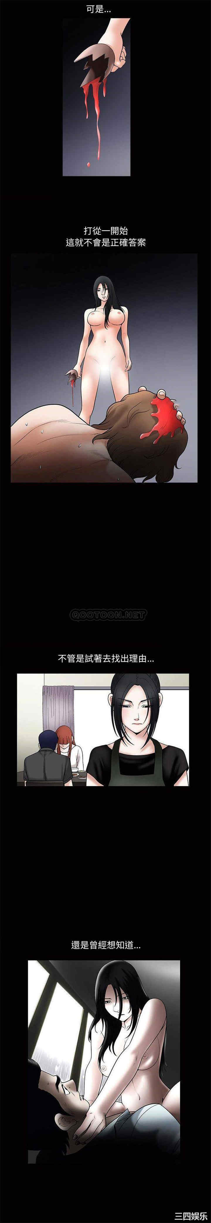 韩国漫画诱惑韩漫_诱惑-第38话在线免费阅读-韩国漫画-第9张图片