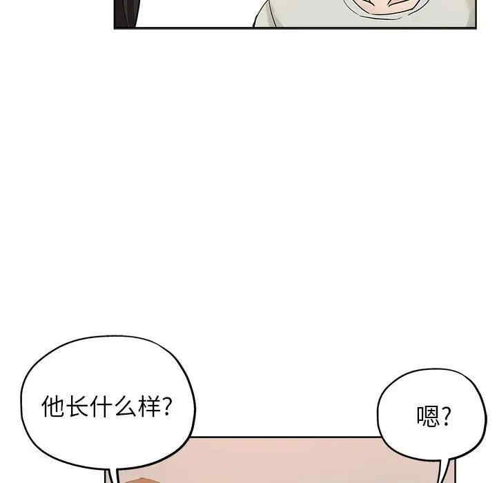 韩国漫画坏坏的她韩漫_坏坏的她-第21话在线免费阅读-韩国漫画-第89张图片