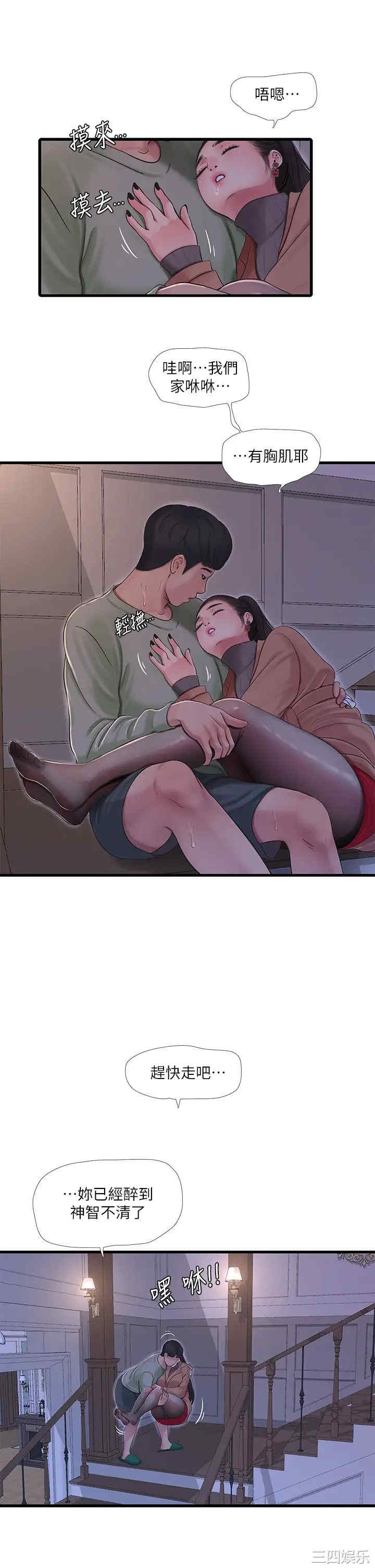 韩国漫画韩漫_亲家四姐妹-第78话在线免费阅读-韩国漫画-第9张图片