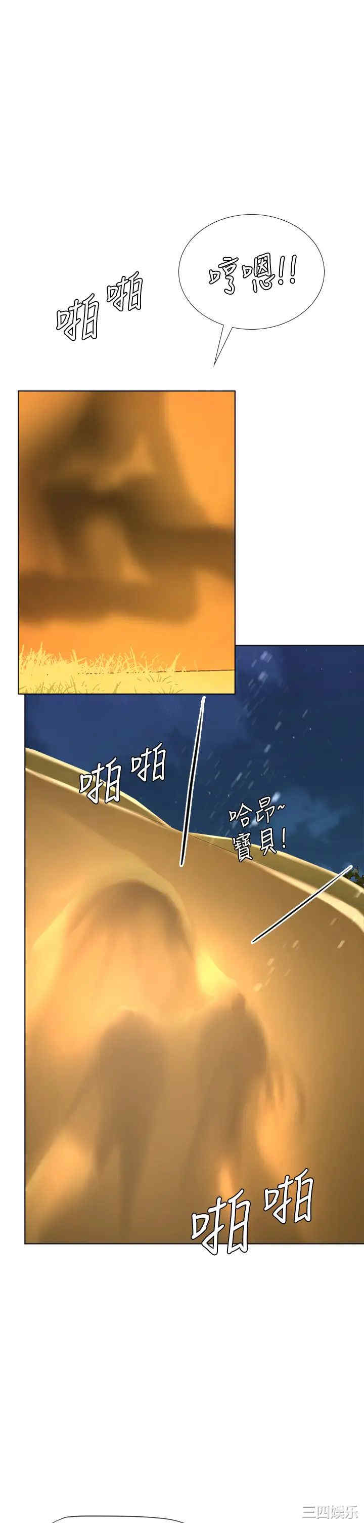 韩国漫画韩漫_享乐补习街-第81话在线免费阅读-韩国漫画-第1张图片