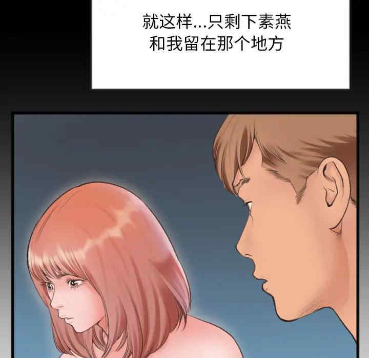 韩国漫画特殊关系韩漫_特殊关系-第一话在线免费阅读-韩国漫画-第83张图片