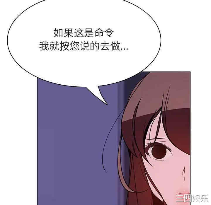 韩国漫画与上司的密约/秘密合约韩漫_与上司的密约/秘密合约-第41话在线免费阅读-韩国漫画-第154张图片