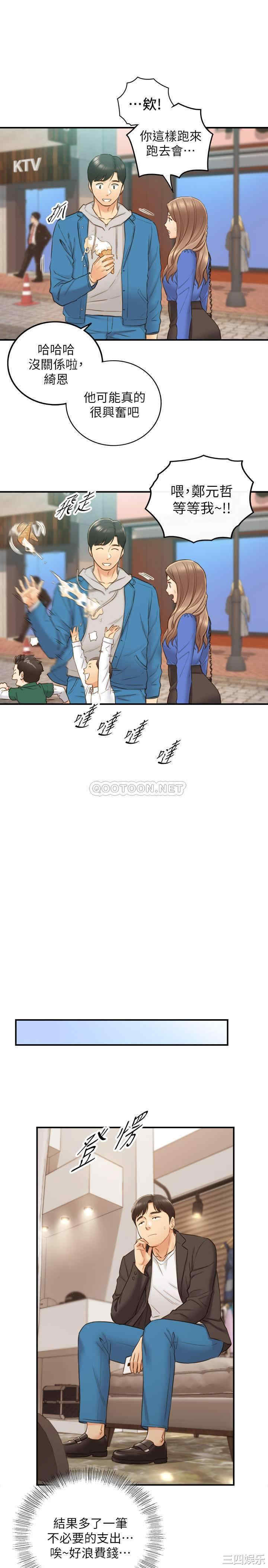 韩国漫画韩漫_正妹小主管-第70话在线免费阅读-韩国漫画-第28张图片